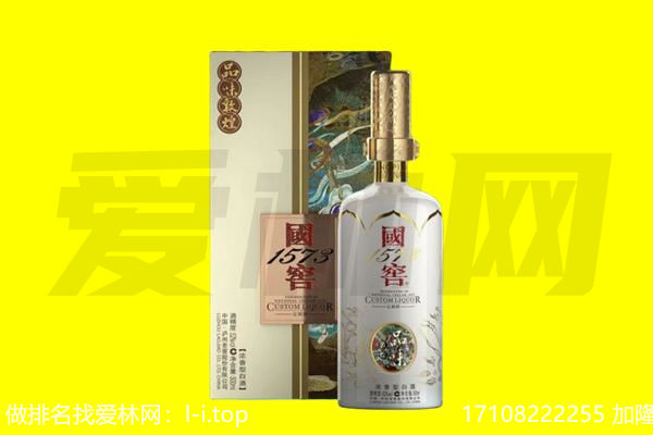 中山火炬区回收国窖1573