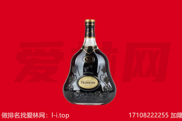 中山火炬区回收轩尼诗