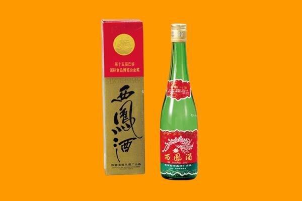 中山火炬区回收西凤酒